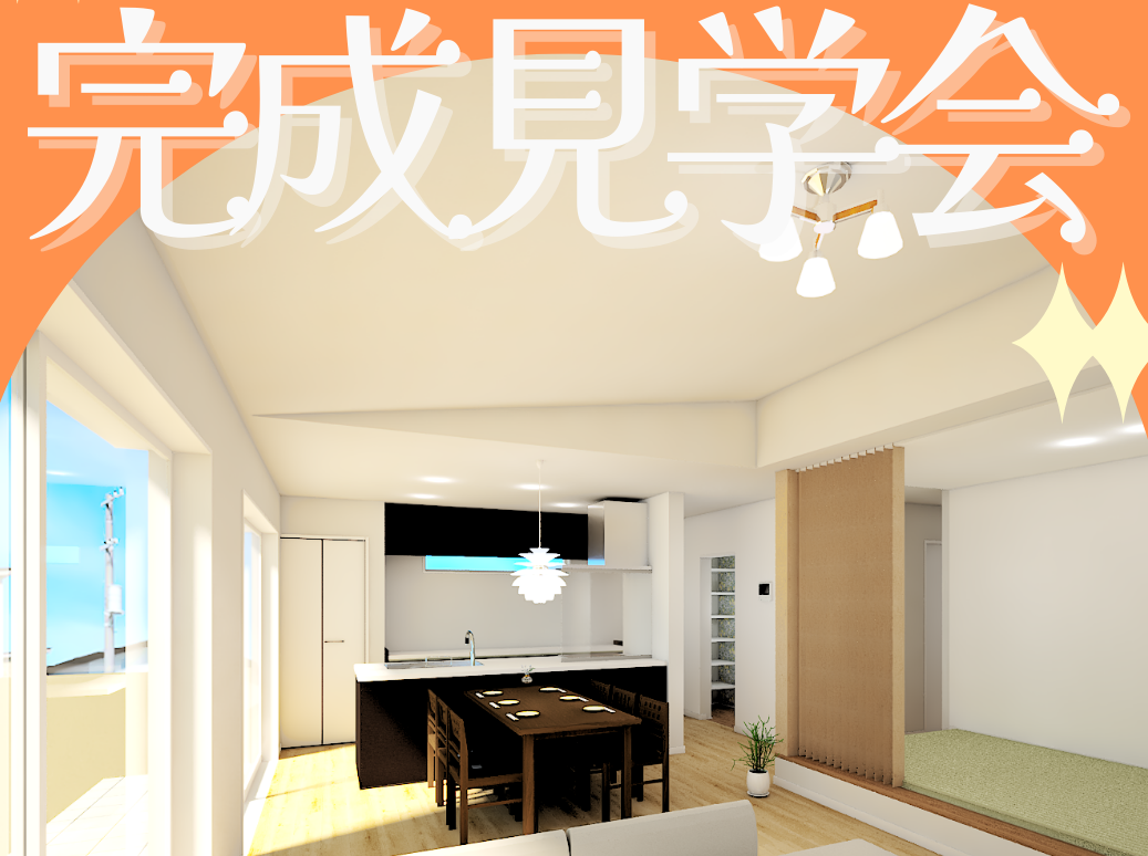 【3月】ブラックの外観がシックな平屋のおうち🏠完成見学会＠福岡市西区
